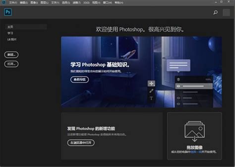 【photoshop2019免费版】photoshop2019免费版下载 v20.0.10 电脑版-开心电玩