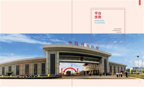 红河公司网站设计(中国红河网网)_V优客