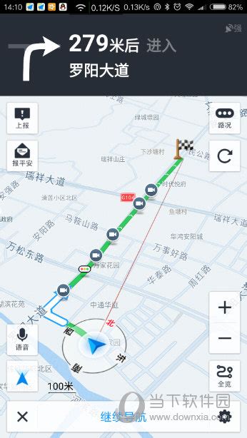 高德地图iOS版下载离线地图的操作步骤-站长资讯中心