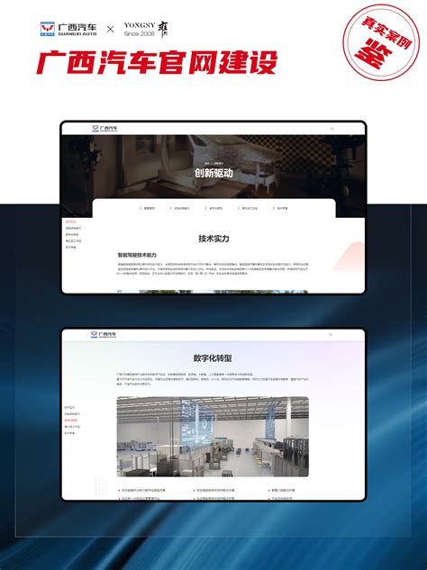 【上海雍熙YONGSY】汽车行业网站设计：广西汽车官网_上海雍熙-站酷ZCOOL