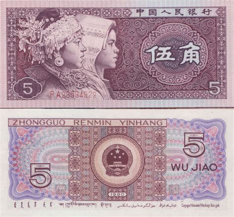 中国制笔协会-中国人民银行发行第四套人民币