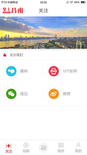 【掌上昌南app下载】掌上昌南app v2.1.9 安卓版-开心电玩
