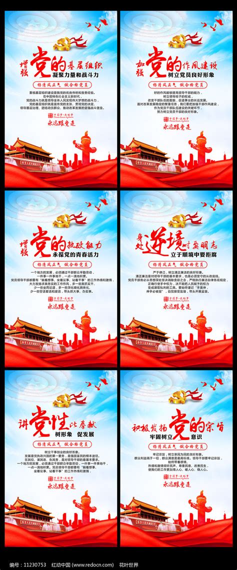 大气机关干部作风建设党建标语展板图片下载_红动中国