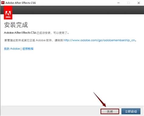 【AE CS6中文版】AE CS6中文版下载 v2023 电脑版-开心电玩