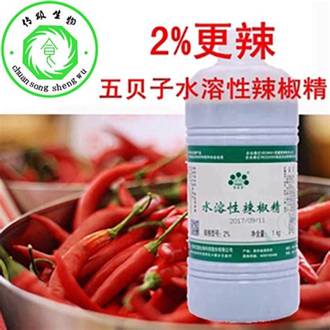2％水性辣椒精 增香、增辣 1kg/瓶 贵州 五倍子-食品商务网