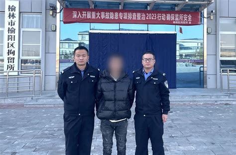 榆林高新公安行政拘留一名直播间寻衅滋事男子 - 法治榆林 - 陕西网