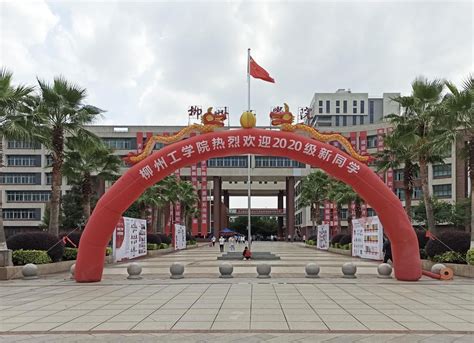 柳州工学院2022年招生章程-柳州工学院招生网