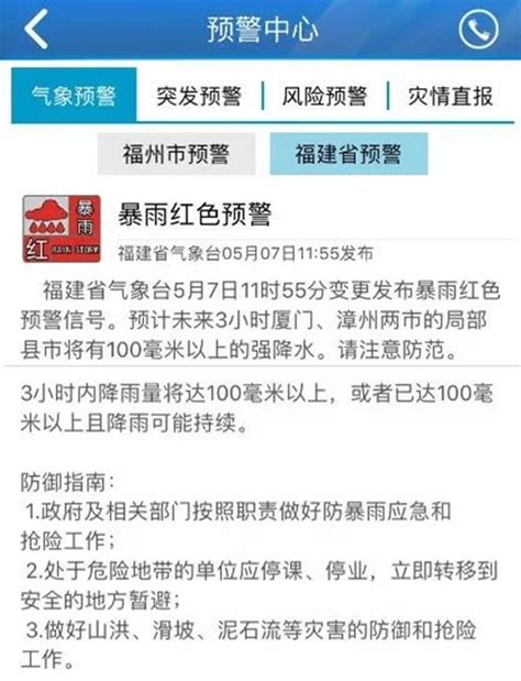 注意！深圳发布今年首个暴雨红色预警_四川在线