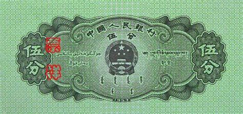 第二套人民币纸分币将停止流通 (6)--财经--人民网