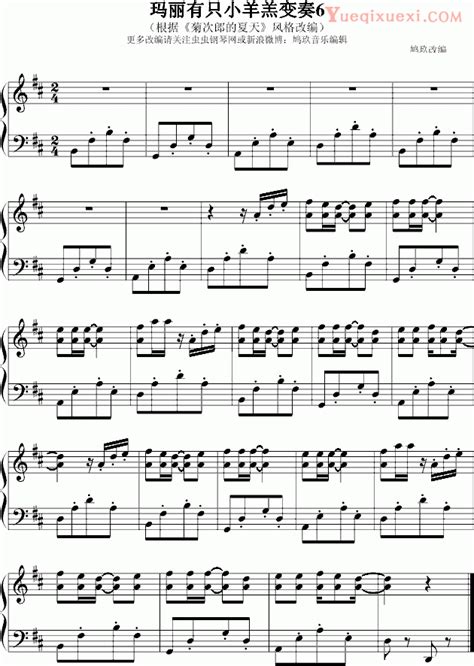 世界名曲 玛丽有只小羊羔变奏6（根据菊次郎的夏天风格改编） 钢琴谱-钢琴名家名曲谱 - 乐器学习网