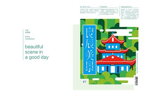 景德镇珐琅彩瓷器海报|平面|海报|吾纪年 - 原创作品 - 站酷 (ZCOOL)