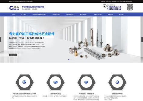 机械设备网站-网站建设案例-东莞微观网络公司