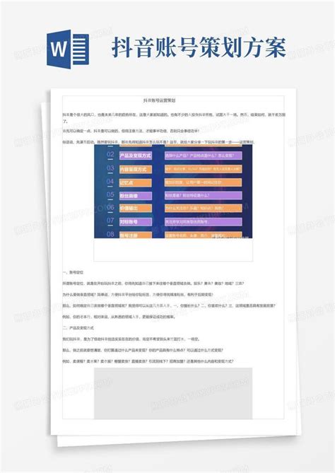 抖音短视频内容运营策划方案PPT模板图片-正版模板下载401929990-摄图网