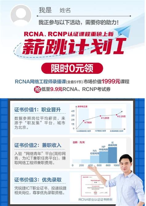 锐捷中标中国移动4.9GHz频段5G小站项目 共创5G行业应用广阔未来-51CTO.COM