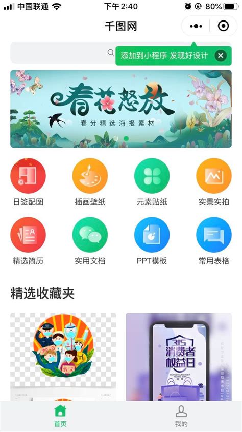 【千图BOX客户端】千图BOX特别版 v2020 最新免费版-开心电玩