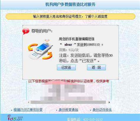 居民身份证照片查询 身份证照片查询系统官方网站_华夏智能网