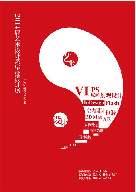 2020 中国美术学院 视觉传达 毕业设计|平面|书籍/画册|Aika碧 - 原创作品 - 站酷 (ZCOOL)