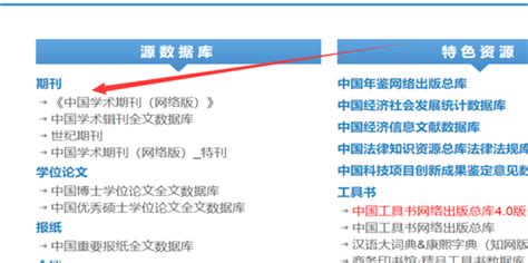 中国知网如何下载pdf格式文献、期刊_360新知