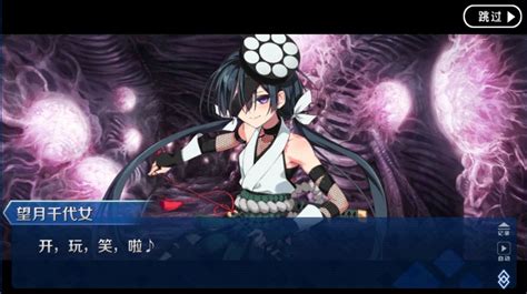 fate望月千代女图片