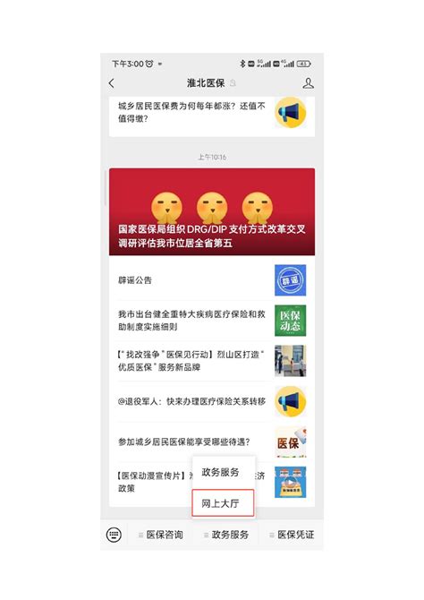 爱淮北app下载-爱淮北手机客户端下载v0.7.21.1021 官网安卓版-绿色资源网
