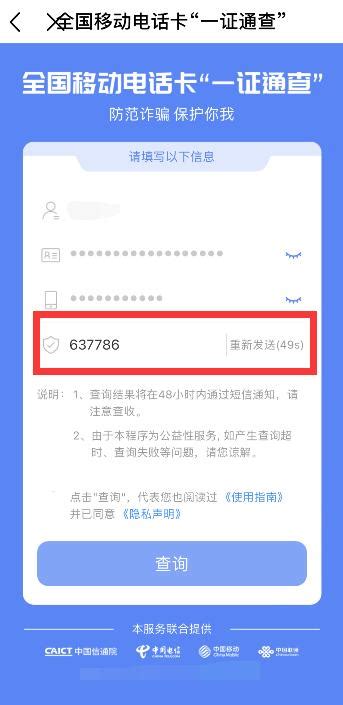 中国移动怎么查询自己名下的手机号码 - 知百科