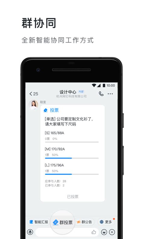 钉钉下载2019安卓最新版_手机app官方版免费安装下载_豌豆荚
