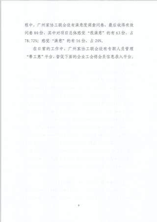 电建铁路 党委工作 青岛项目党支部获评“五星级党支部”