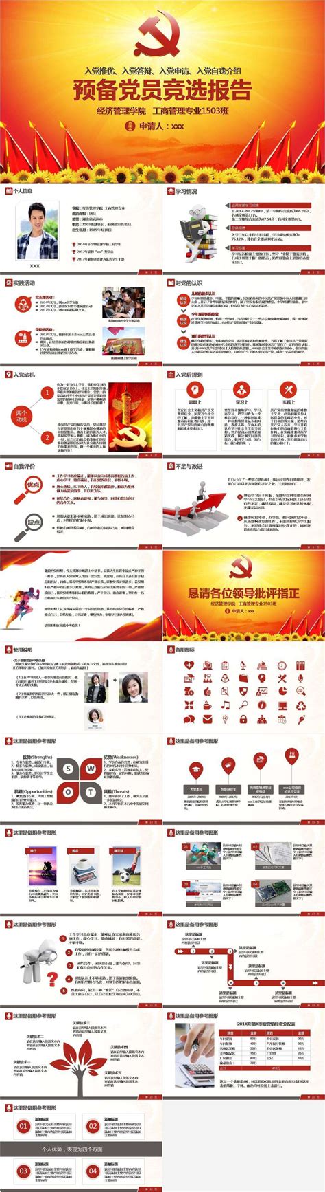 党建工作手册封面图片_画册_编号12475417_红动中国