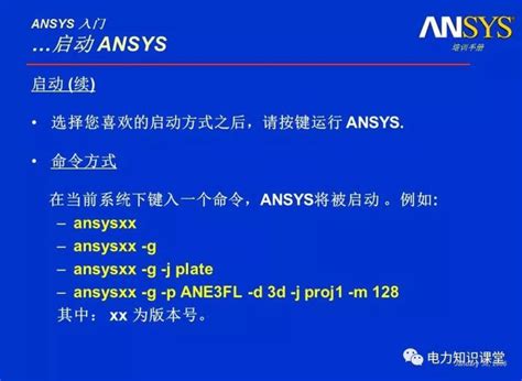 ANSYS 2021R2软件安装包和安装教程 - 墨天轮