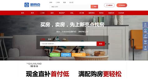 南京房产交易登记一体化办理指南：购房、交易、税费_房家网