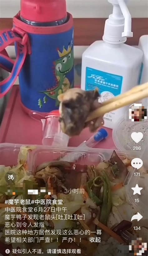 重庆一医院食堂盒饭中疑吃出老鼠头 当事人：这是“魔芋老鼠”-闽南网