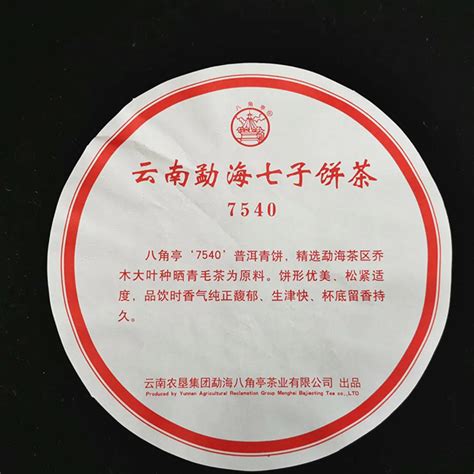 八角亭2021凤舞九天生茶-爱普茶网,最新茶资讯网站,https://www.ipucha.com