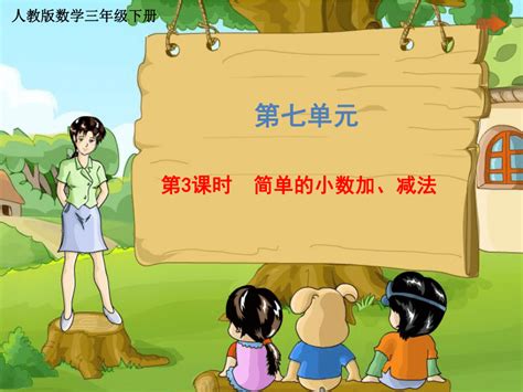 开团 |生动有趣的《你好，小学数学》故事漫画，涵盖小学数学知识点_孩子