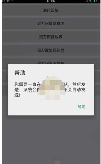 亚熙QQ专属骂人工具(QQ自动骂人器)1.2绿色版 - 维维软件园