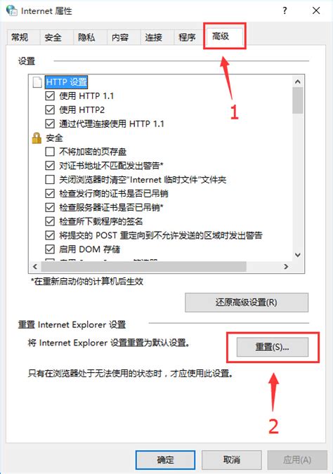 WinXP系统下浏览器打不开网页提示“network error”怎么解决？ - 系统之家