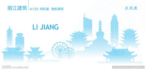 丽江旅游海报设计设计图__海报设计_广告设计_设计图库_昵图网nipic.com