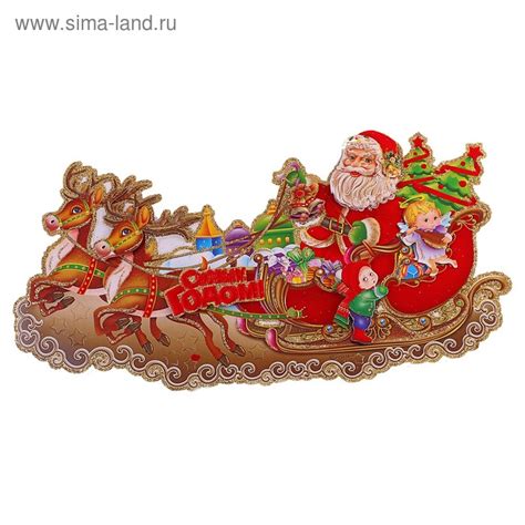 Плакат "Дед Мороз в санях с детишками" 45х87 см (547485) - Купить по ...