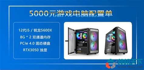 2022年11月5000元电脑配置单推荐（intel amd各一套）_5000-装机天下