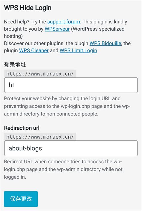 使用WPS Hide Login插件，修改WordPress后台登录地址 | MoraEX博客