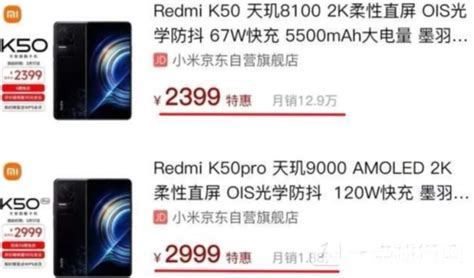 Redmi 红米 K50 Pro 5G智能手机 8GB+128GB2999元（需用券） - 爆料电商导购值得买 - 一起惠返利网_178hui.com