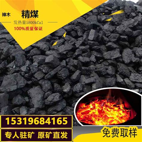 煤矿直发煤炭 神木煤炭三八块二五籽沫煤热量6000大卡以上-阿里巴巴