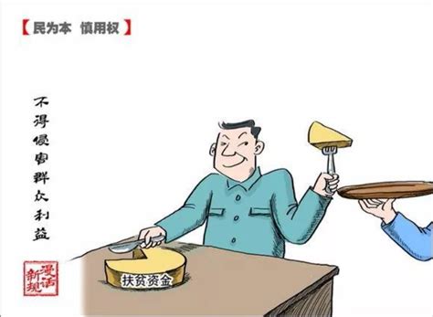 廉政云课堂 | 党的“六大纪律”要牢记（第一期）-武汉市国际交流服务中心有限公司