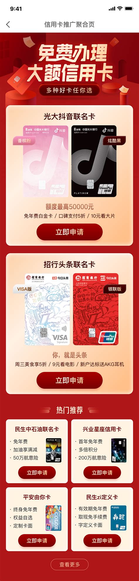 ae信用卡推广宣传模板下载_红动中国