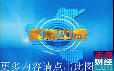 河南卫视直播-河南卫视直播在线观看「高清」