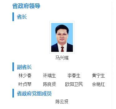 省政府领导 广东省人民政府门户网站