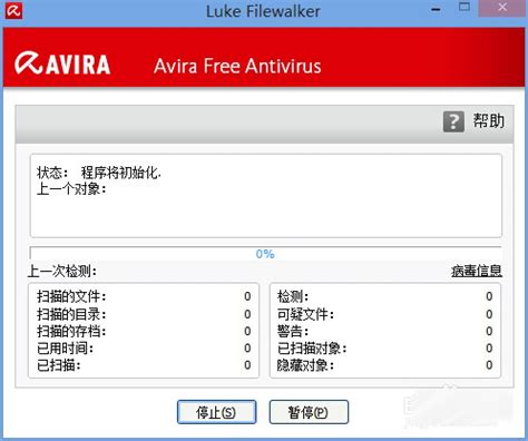 分享一个企业版小红伞用免费授权不会被提示更新成家庭版全家桶的安装包_Avira(小红伞)_国外杀毒软件 卡饭论坛 - 互助分享 - 大气谦和!