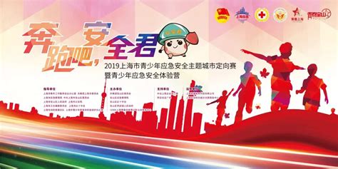 2019上海购物节宝山商业营销活动丨来【罗店宝龙广场】与SNH48一起奔跑吧_比赛