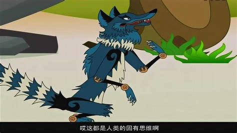经典动画、寓言故事：《东郭先生和狼》