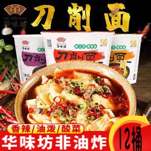 简约山西传统美食刀削面宣传展板图片下载_红动中国