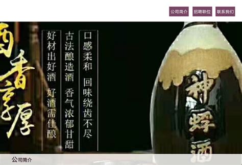 【广西浦北酒厂招聘，求职】广西浦北酒厂前程无忧官方招聘网站